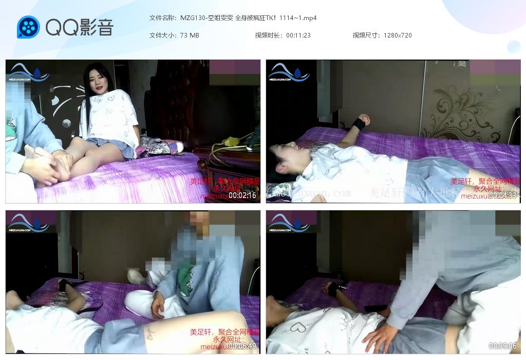 MZG130-空姐雯雯 全身被瘋狂TK