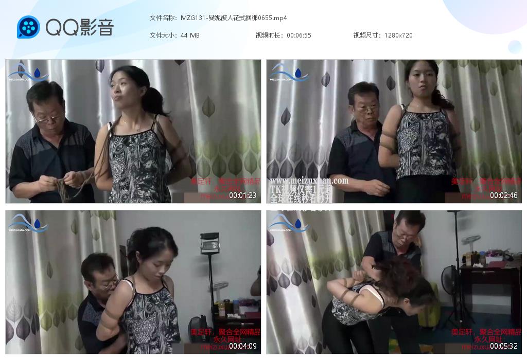 MZG131-曼妮被人花式捆綁