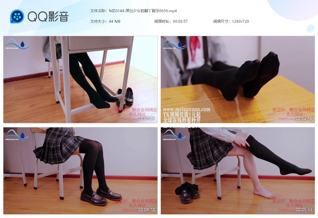 MZG144-黑絲少女的腳丫展示