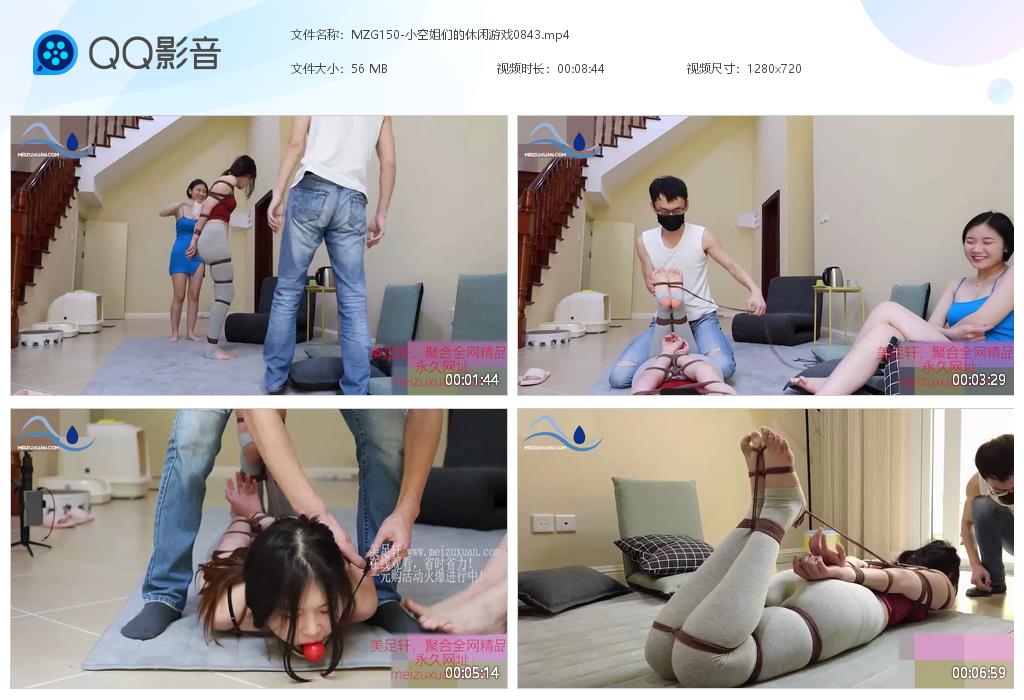 MZG150-小空姐們的休閑遊戲