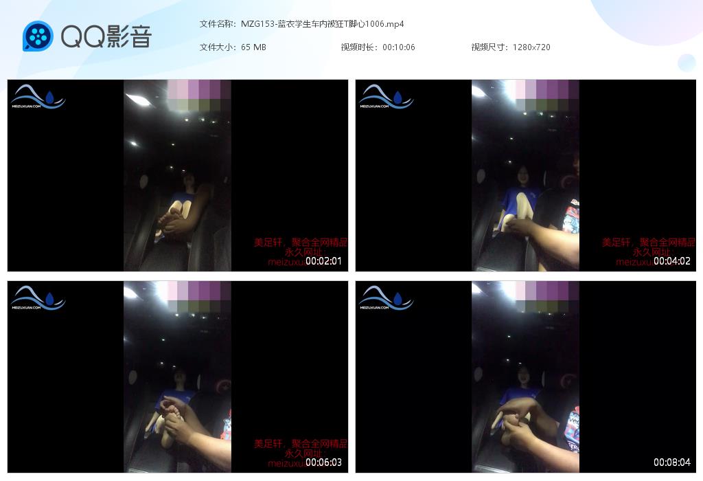 MZG153-藍衣學生車内被狂T腳心