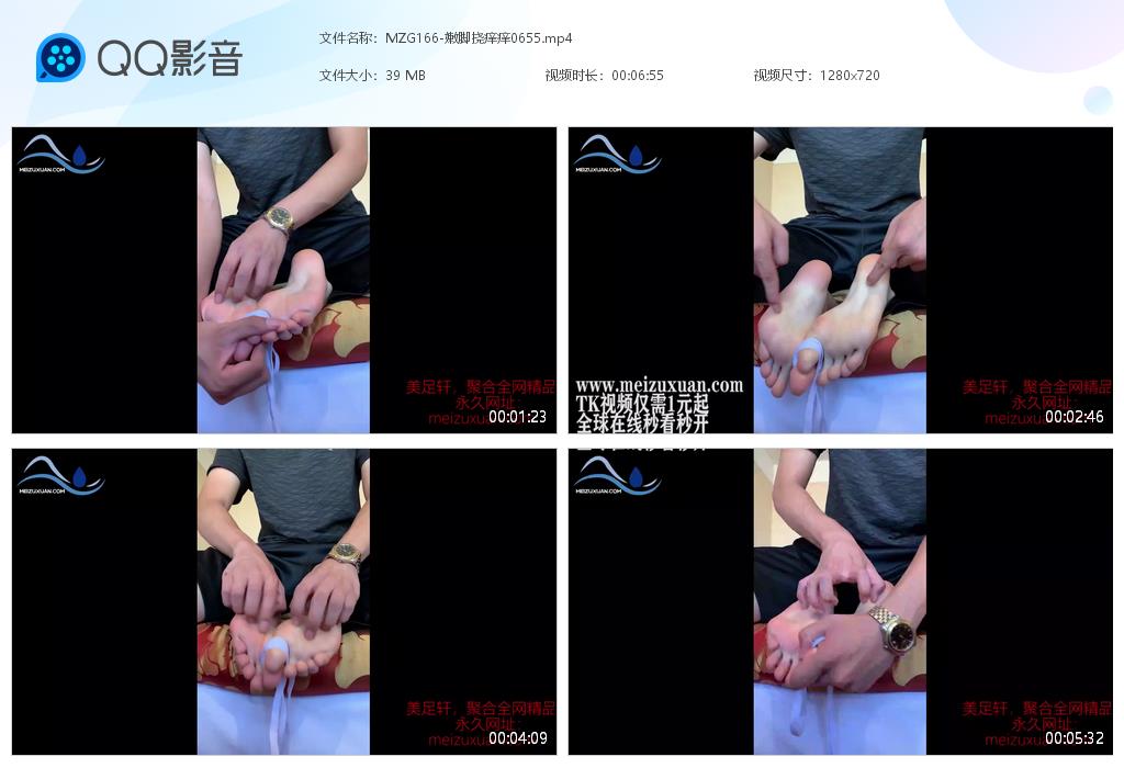 MZG166-嫩腳撓癢癢