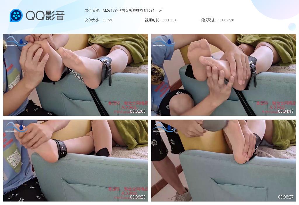 MZG173-絲襪女被道具撓腳