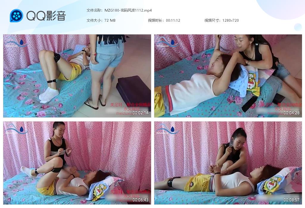 MZG180-密碼風波