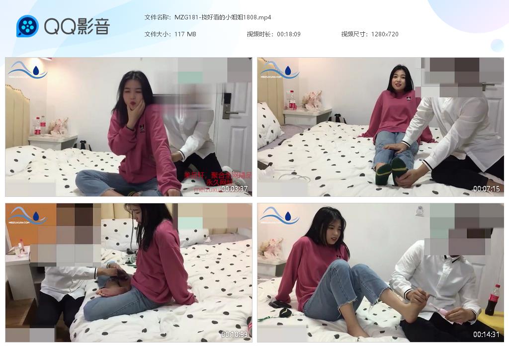 MZG181-撓好看的小姐姐