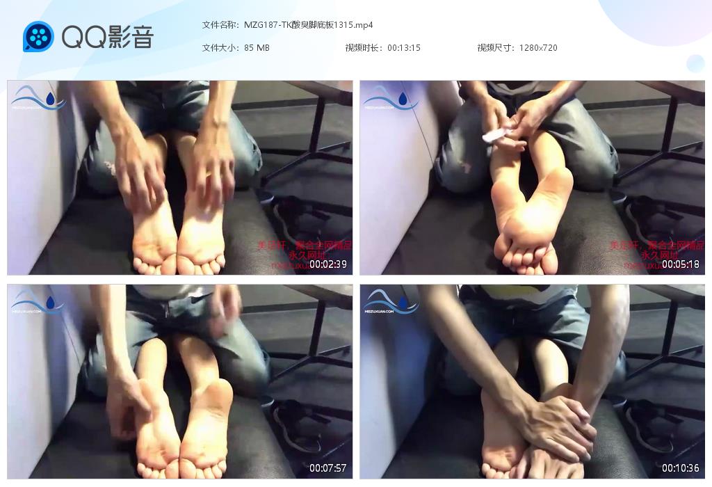 MZG187-TK酸臭腳底闆