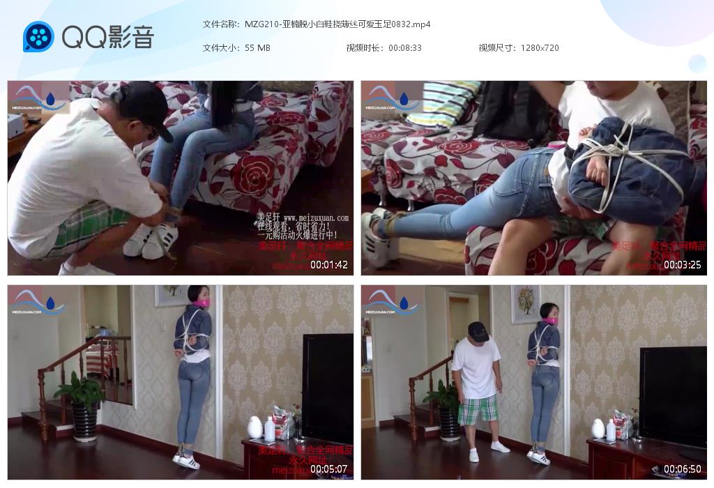 MZG210-亚楠脱小白鞋挠薄丝可爱玉足