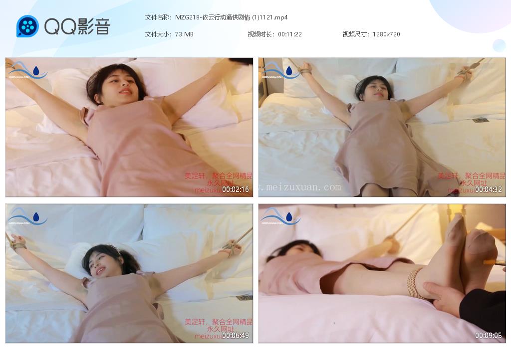 MZG218-依雲行動逼供劇情