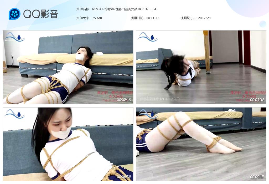 MZG41-得意客-性感白絲美女被TK