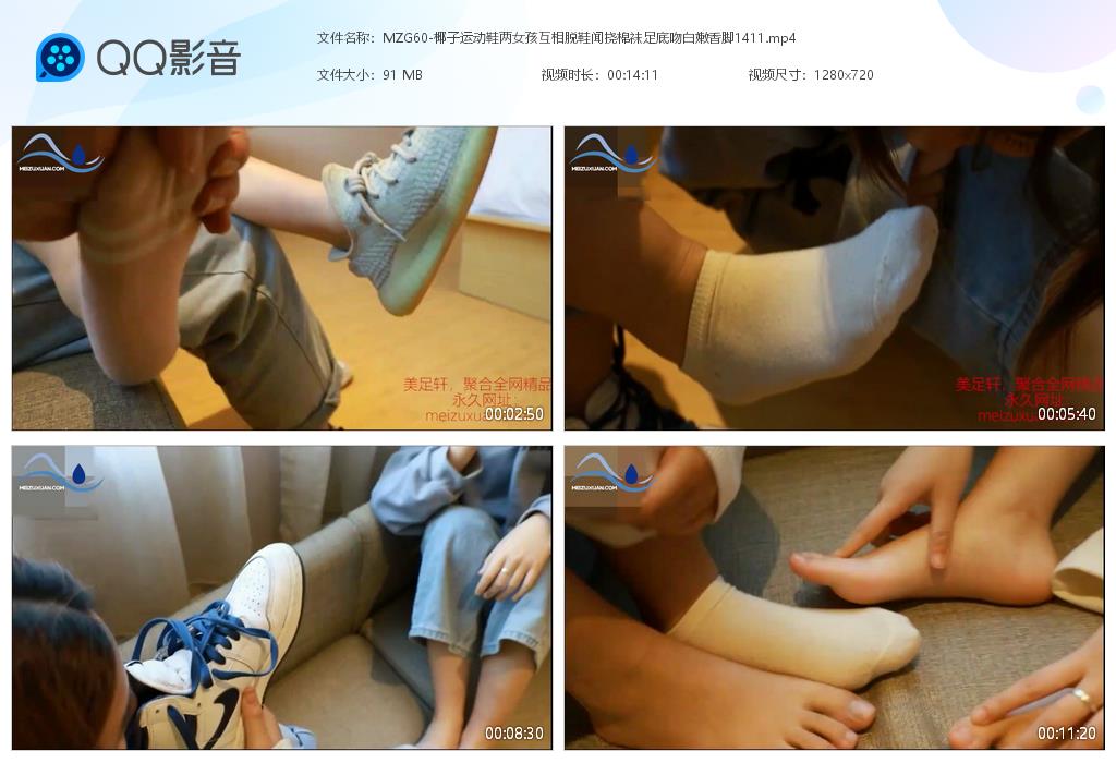 MZG60-椰子運動鞋兩女孩互相脫鞋聞撓棉襪足底吻白嫩香腳