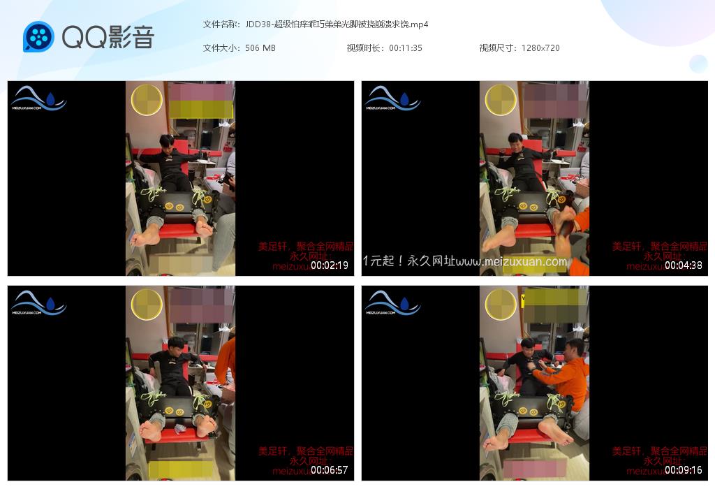 JDD38-超級怕癢乖巧弟弟光腳被撓崩潰求饒