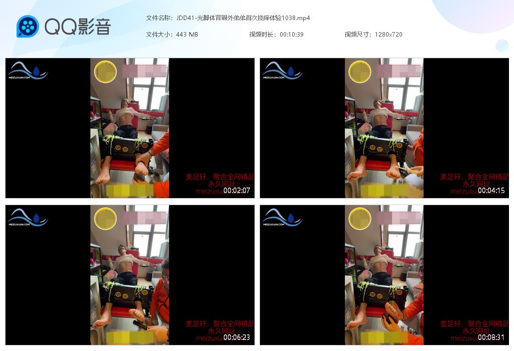 JDD41-光腳體育圈外弟弟首次撓癢體驗