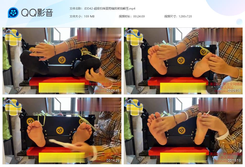 JDD42-超級怕癢直男痛苦被撓解壓