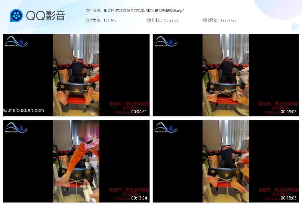 JDD47-東北紋身直男弟弟刑椅鐵鏈鎖光腳撓癢