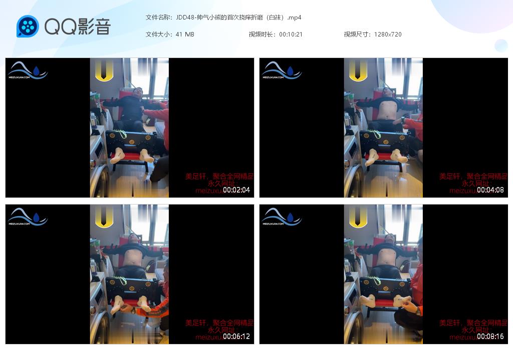 JDD48-帥氣小熊的首次撓癢折磨（白襪）