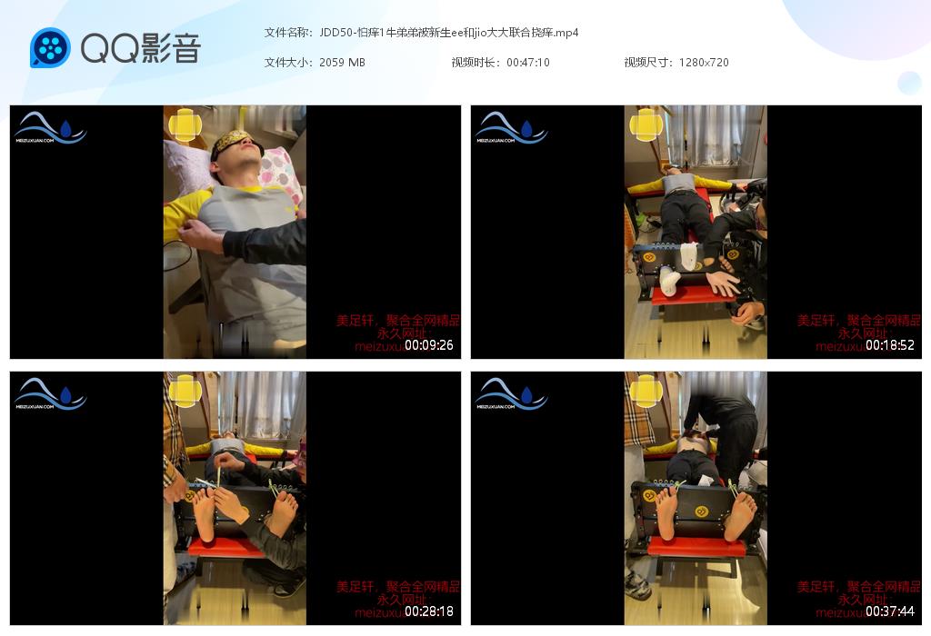 JDD50-怕癢1牛弟弟被新生ee和腳大大聯合撓癢