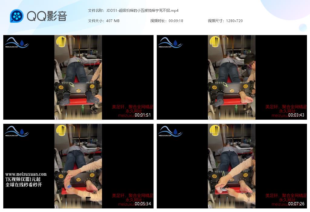 JDD51-超級怕癢的小五被撓癢甯死不招