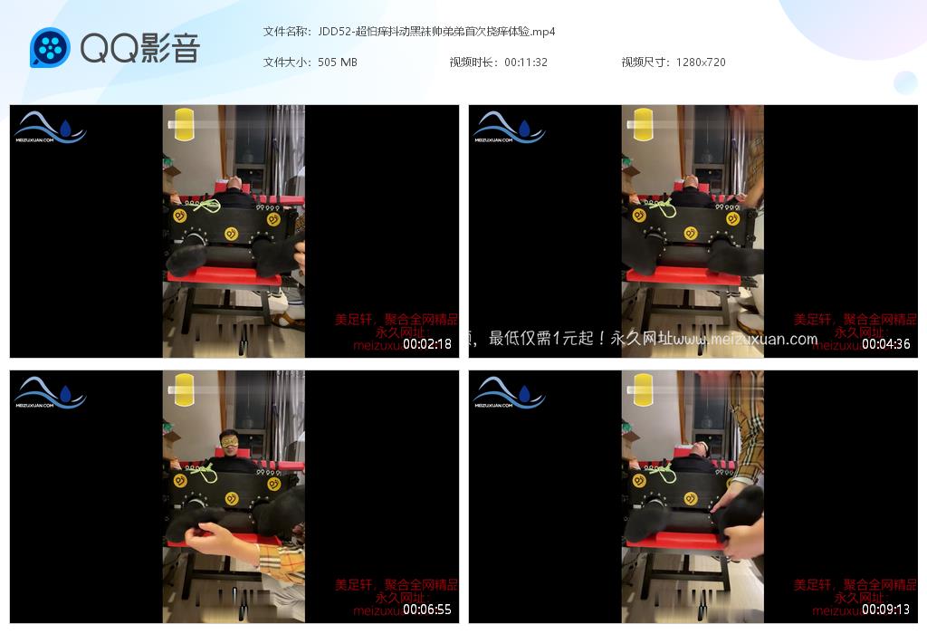 JDD52-超怕癢抖動黑襪帥弟弟首次撓癢體驗