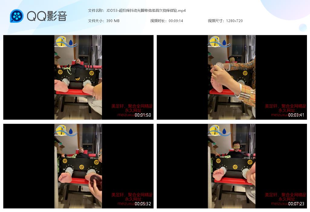 JDD53-超怕癢抖動光腳帥弟弟首次撓癢體驗