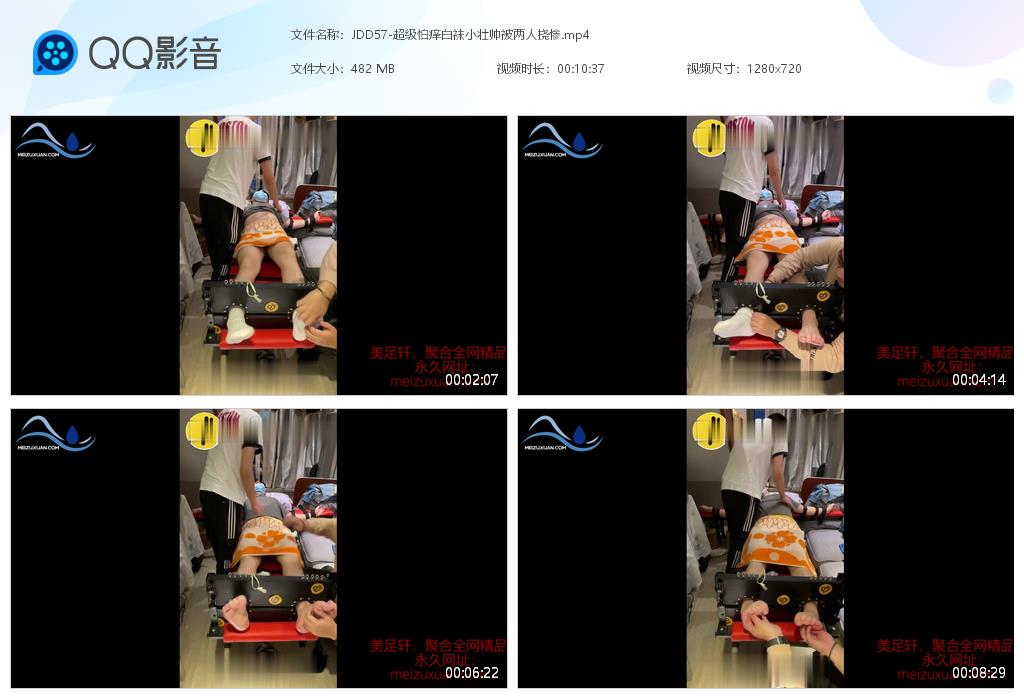JDD57-超级怕痒白袜小壮帅被两人挠惨