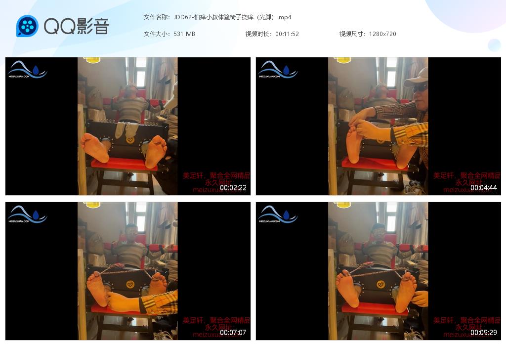 JDD62-怕癢小叔體驗椅子撓癢（光腳）