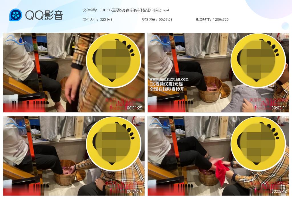 JDD64-直男紋身夜場弟弟體驗輕TK放松