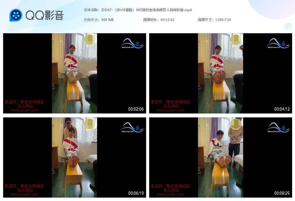 JDD67-985高材生弟弟被雙人撓癢折磨