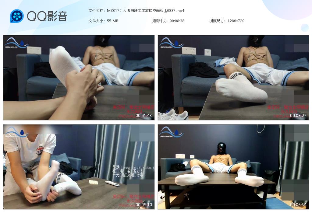 MZB176-大腳白襪弟弟放松撓癢解壓