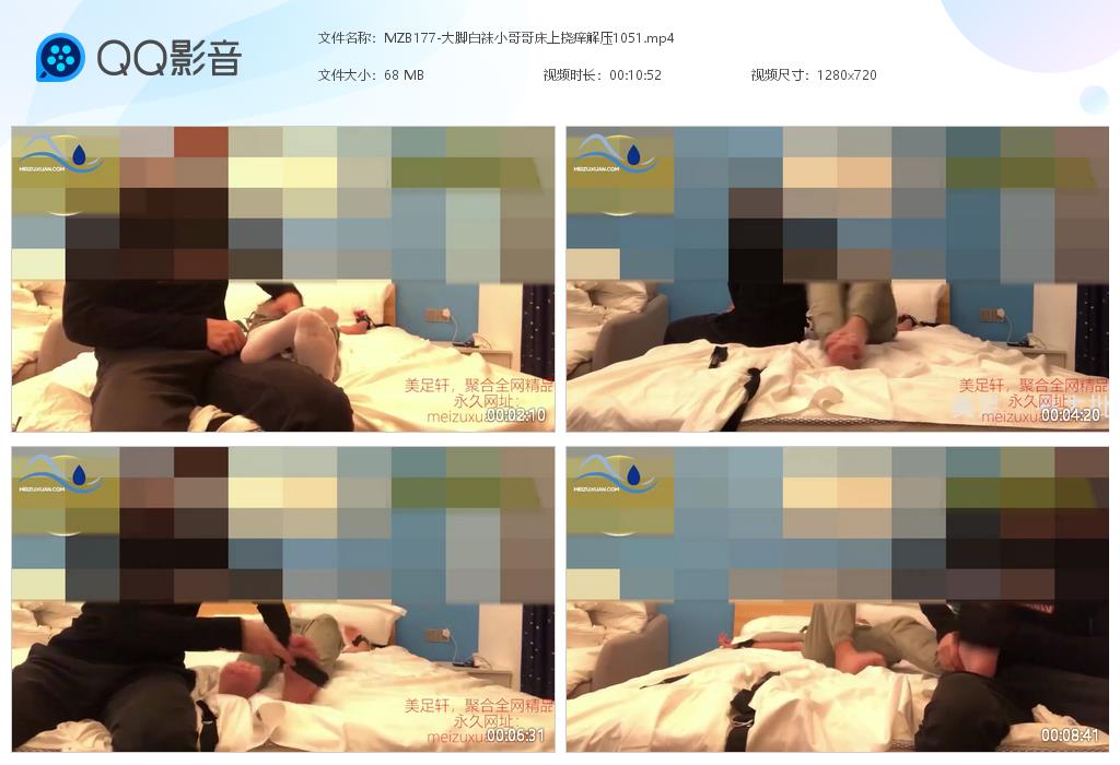 MZB177-大腳白襪小哥哥床上撓癢解壓