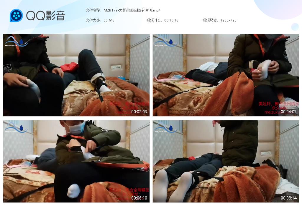 MZB179-大腳弟弟被撓癢