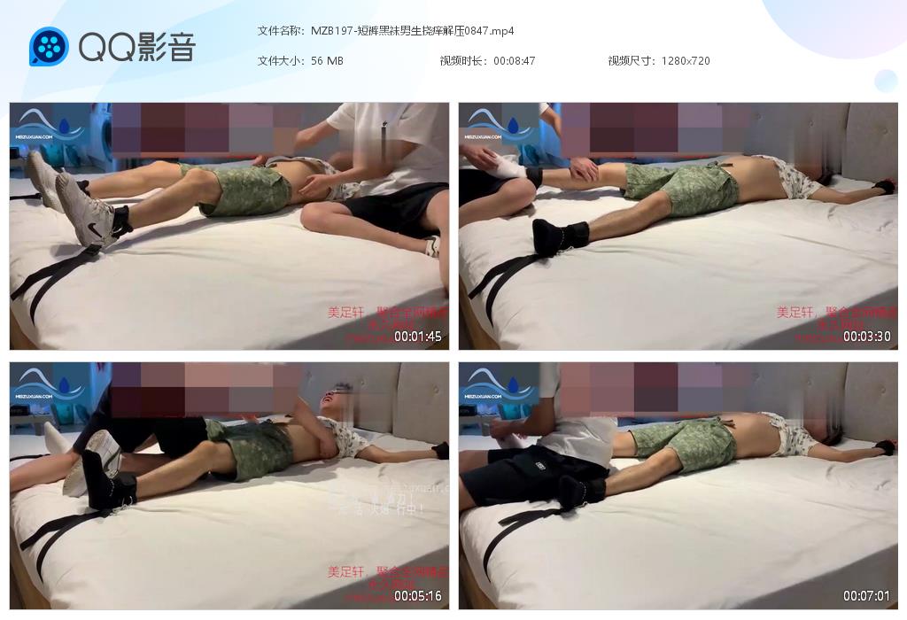 MZB197-短褲黑襪男生撓癢解壓