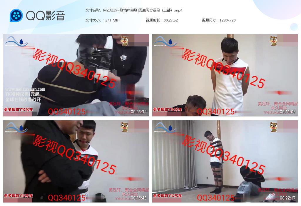 MZB229-[劇情束縛劇]男生周奇遇險（上部）