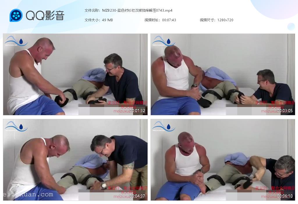 MZB230-藍色襯衫壯漢被撓癢解壓