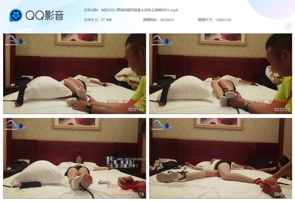 MZG252-把身材超好的美女放床上撓癢