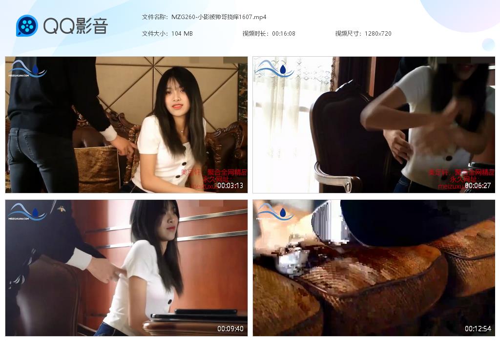MZG260-小影被帥哥撓癢