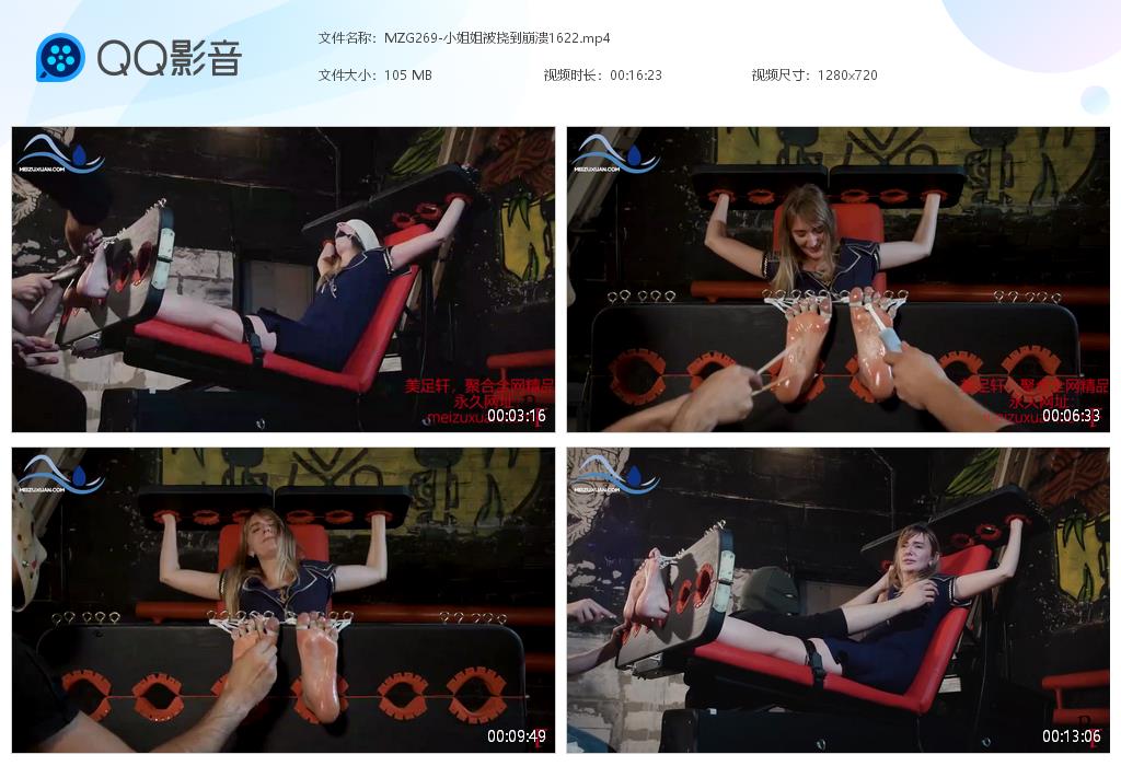 MZG269-小姐姐被撓到崩潰