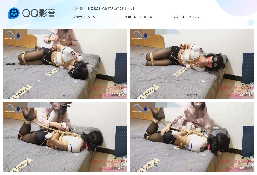 MZG271-把閨蜜迷暈後