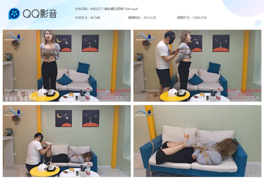 MZG277-棉襪驷馬緊縛