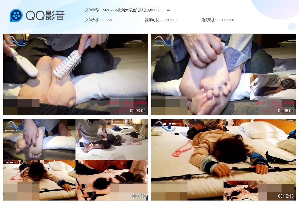 MZG279-撒嬌大學生的腳心撓癢
