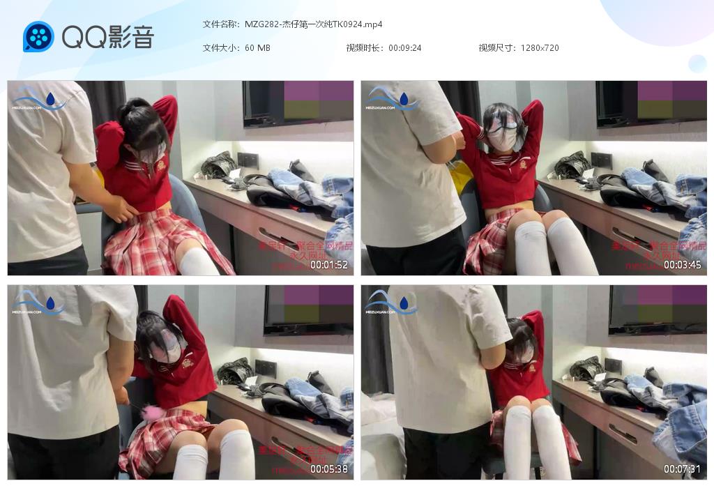 MZG282-傑仔第一次純TK