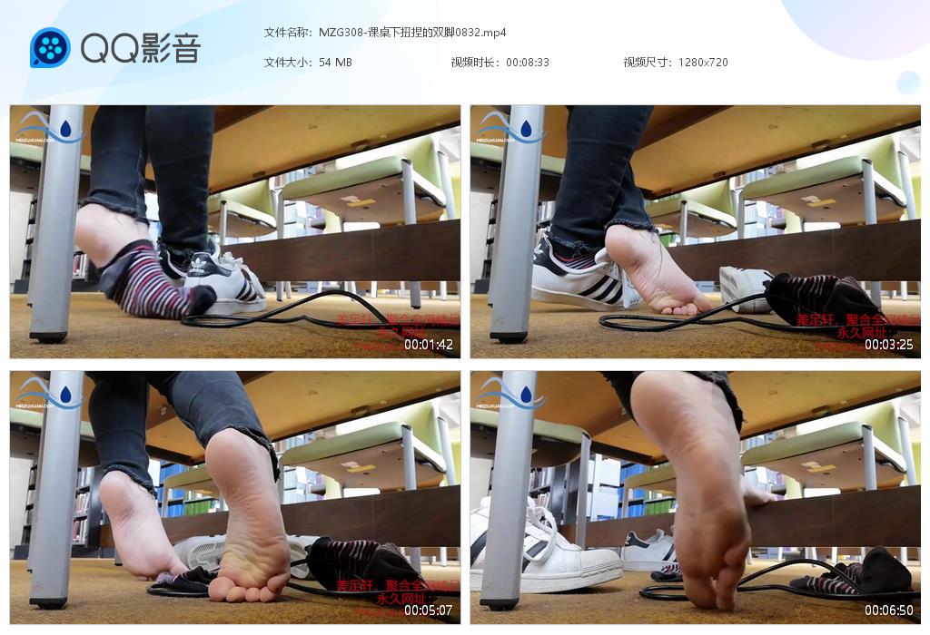 MZG308-課桌下扭捏的雙腳