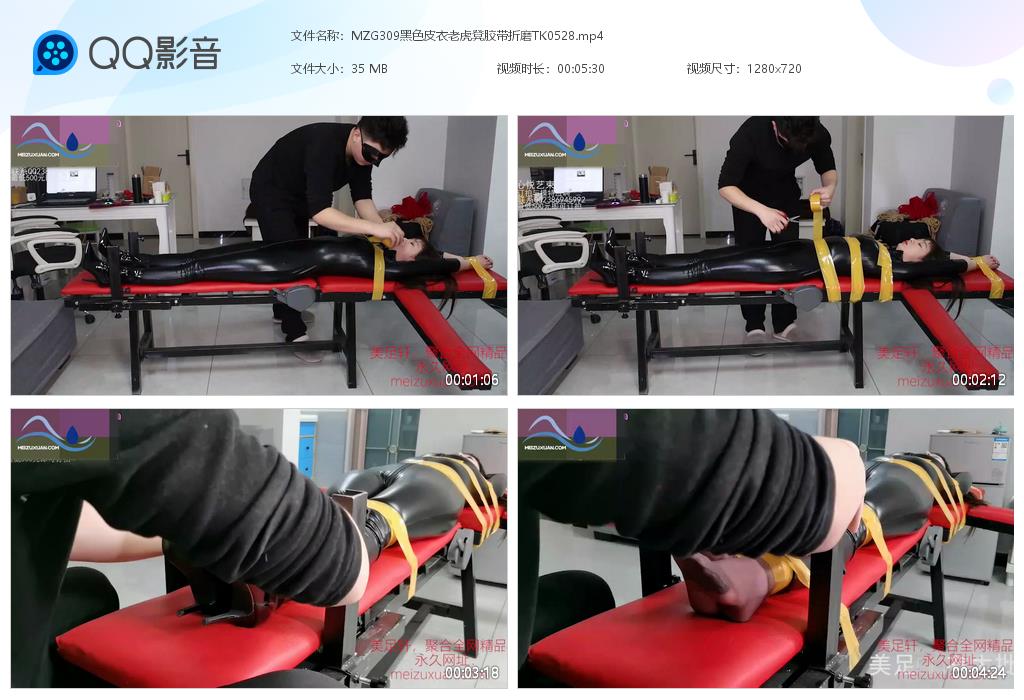MZG307-黑色皮衣老虎凳膠帶折磨TK