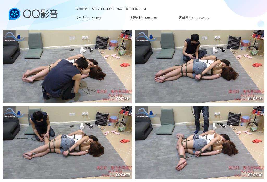 MZG311-體驗TK的連帶責任