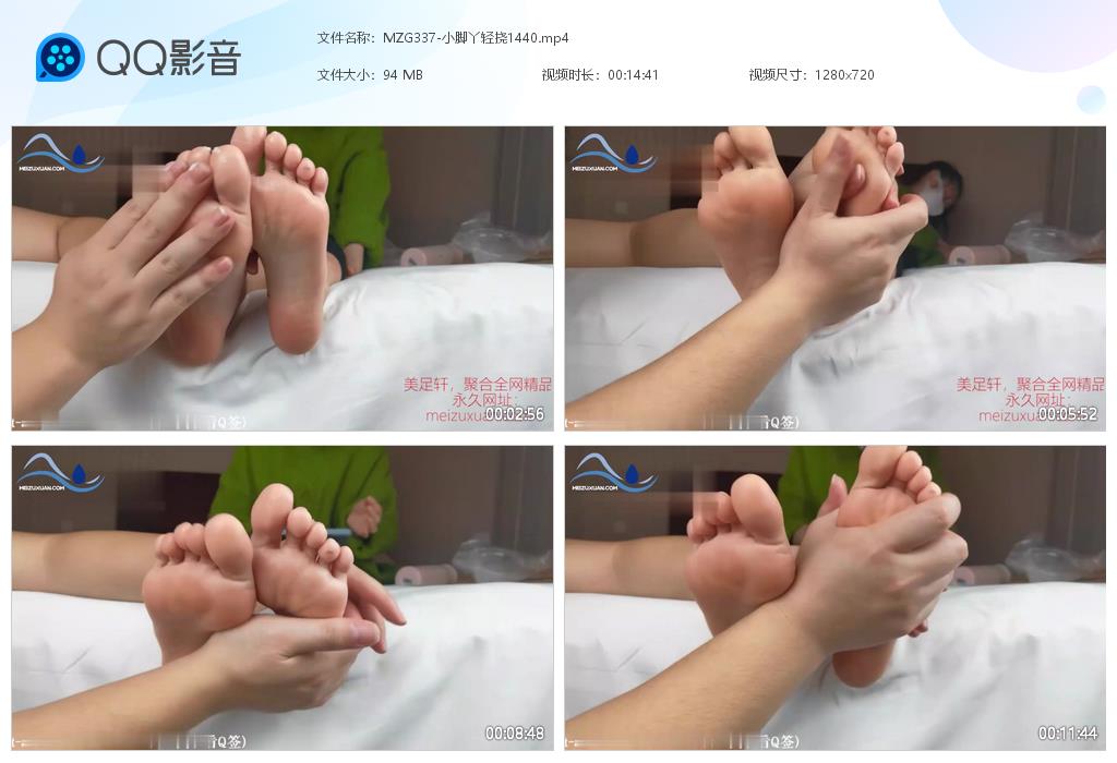 MZG337-小腳丫輕撓
