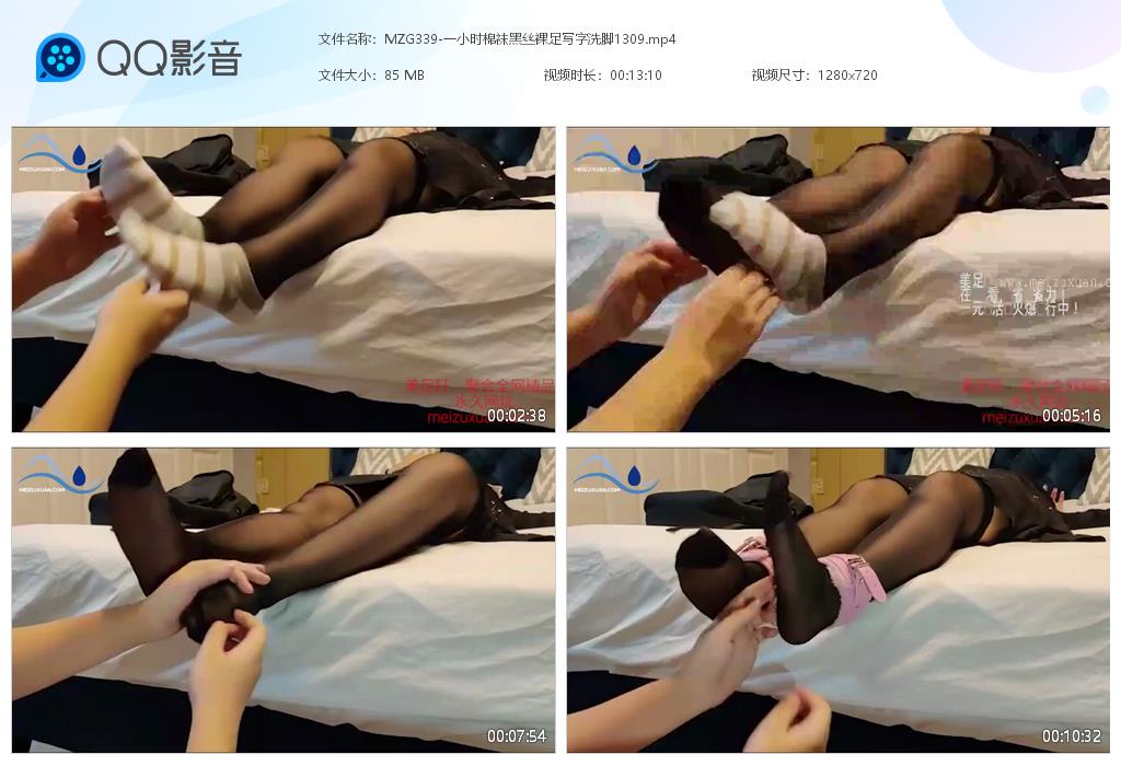MZG339-一小時棉襪黑絲寫字洗腳