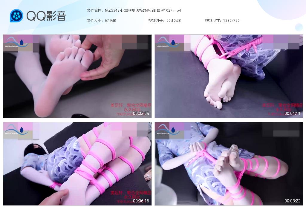 MZG343-比白絲更誘惑的是五趾白絲