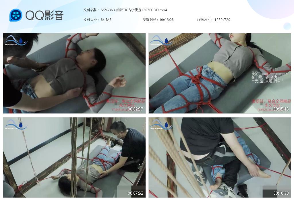 MZG363-癡漢TK占小便宜