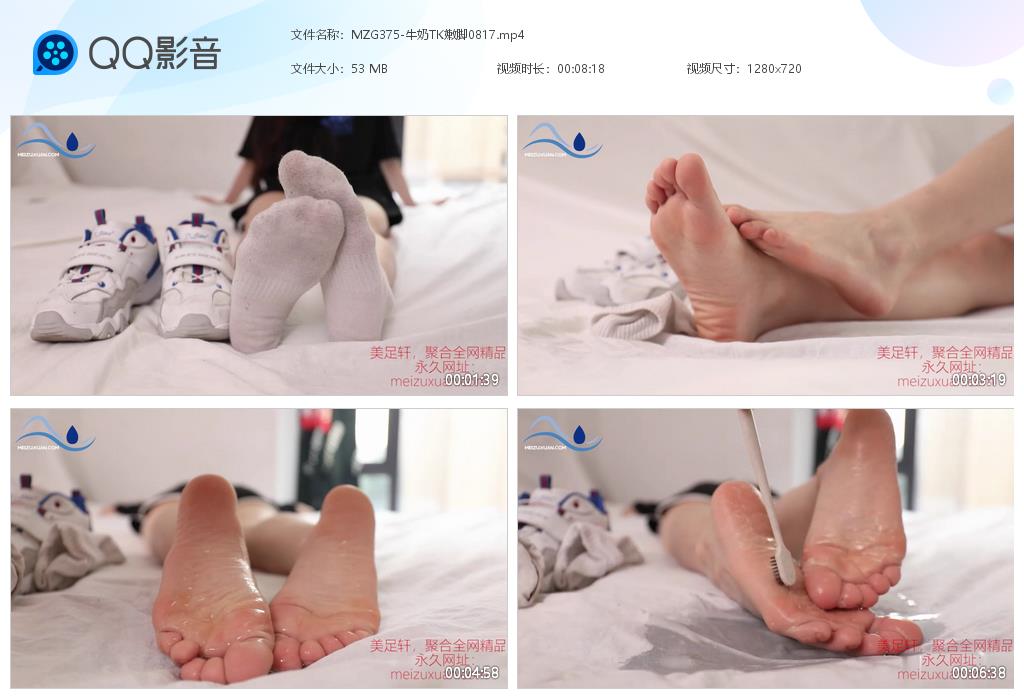 MZG375-牛奶TK嫩腳0