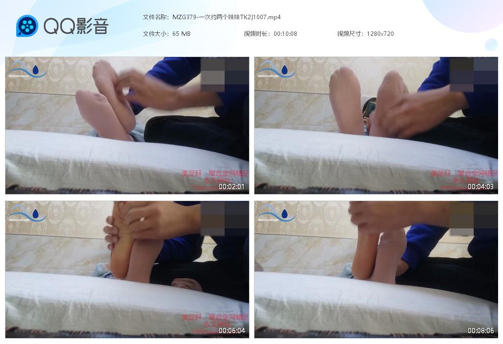 MZG379-一次約兩個妹妹
