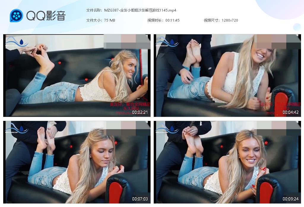 MZG387-金發小姐姐沙發解壓遊戲